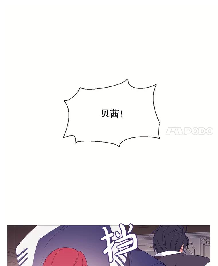 《图书馆需要魔女》107.我比你的不幸更强大 第14页