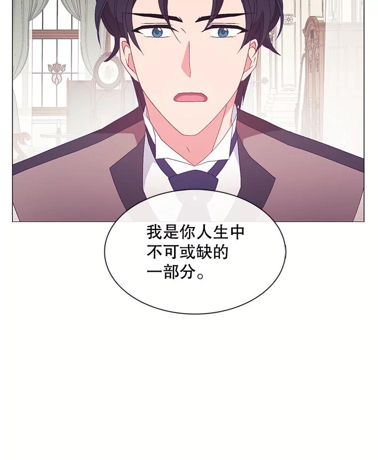 《图书馆需要魔女》107.我比你的不幸更强大 第60页