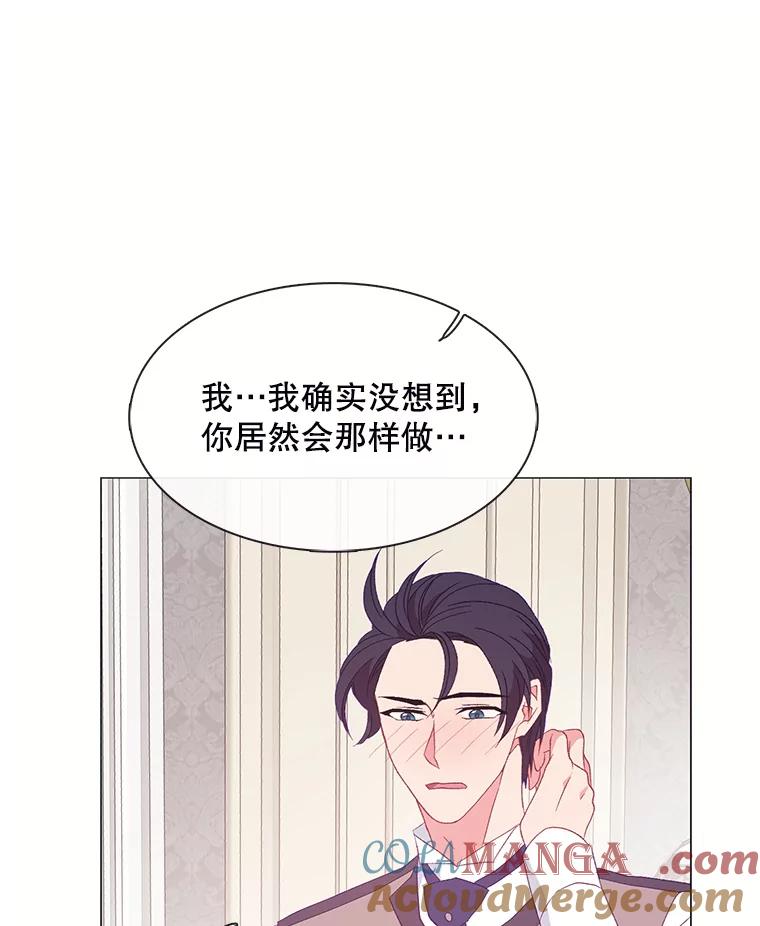 《图书馆需要魔女》107.我比你的不幸更强大 第85页