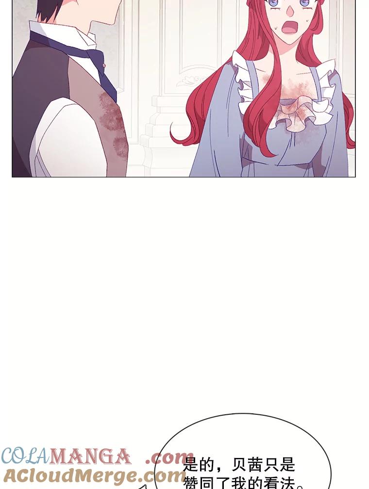 《图书馆需要魔女》107.我比你的不幸更强大 第34页