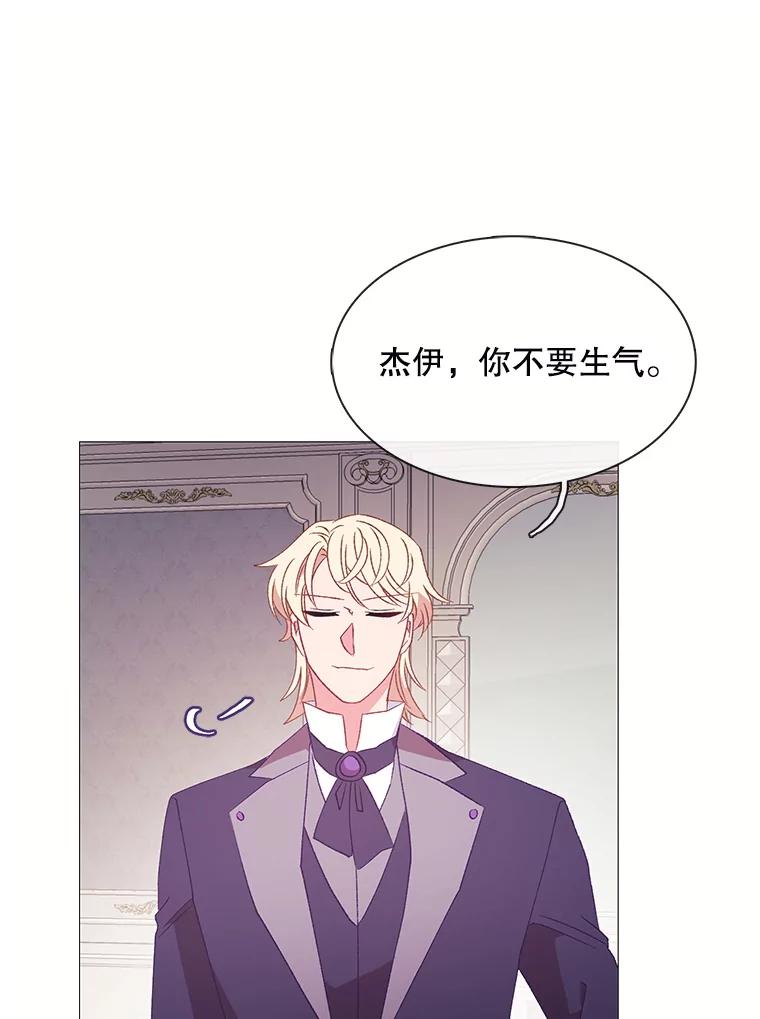 《图书馆需要魔女》107.我比你的不幸更强大 第29页