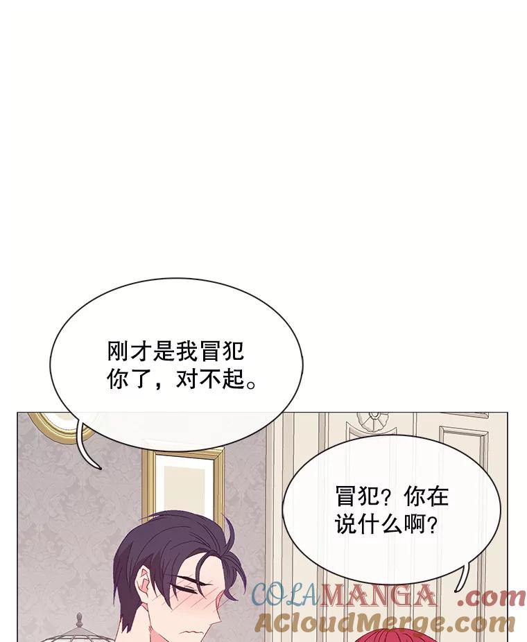 《图书馆需要魔女》107.我比你的不幸更强大 第82页