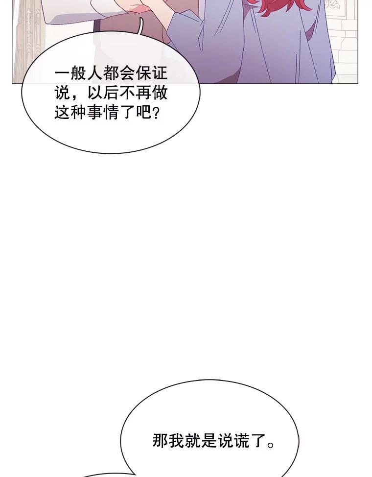 《图书馆需要魔女》107.我比你的不幸更强大 第75页