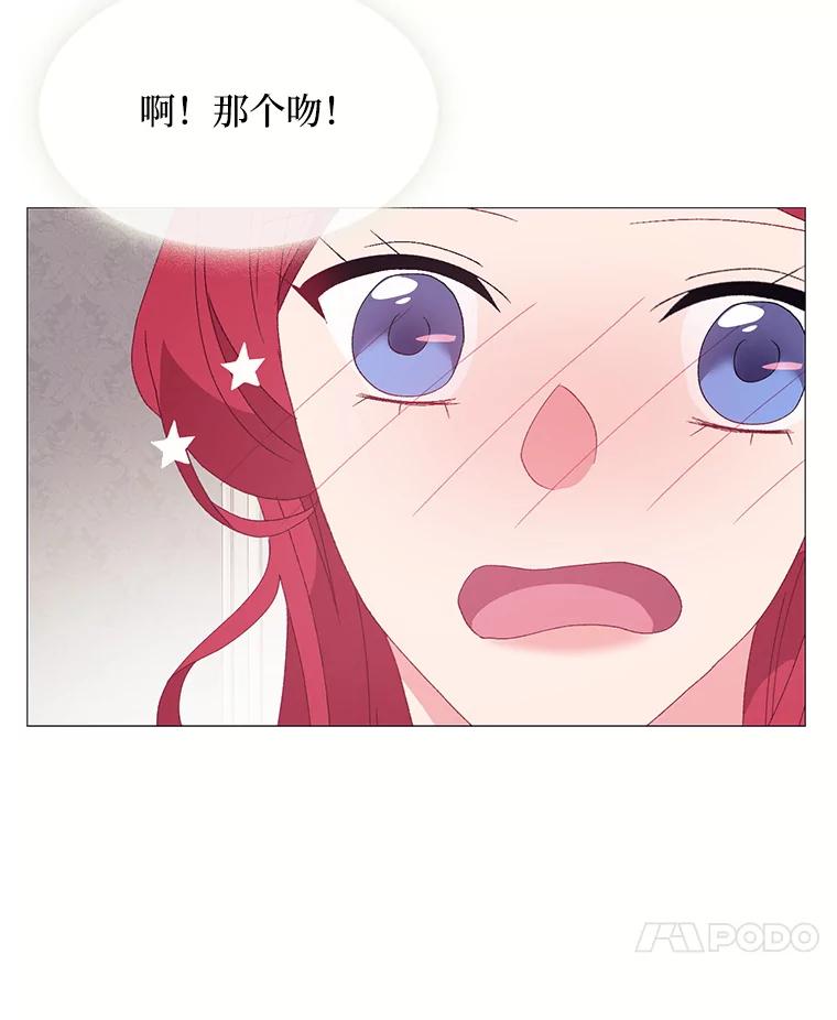 《图书馆需要魔女》107.我比你的不幸更强大 第84页