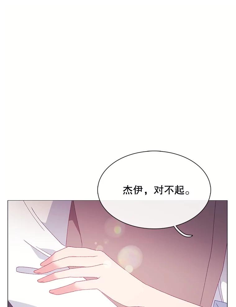 《图书馆需要魔女》107.我比你的不幸更强大 第69页