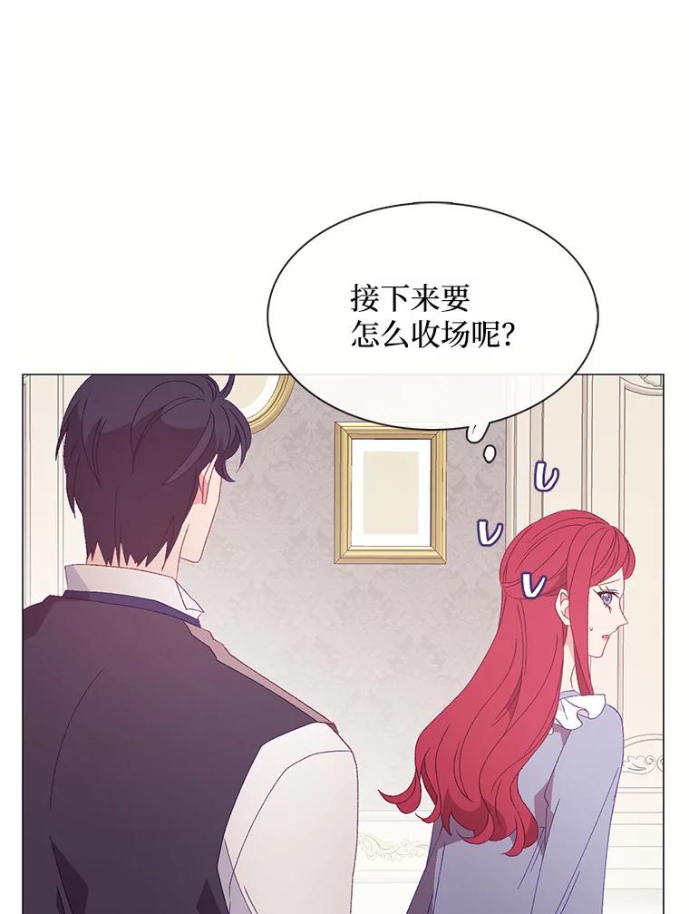 《图书馆需要魔女》107.我比你的不幸更强大 第36页