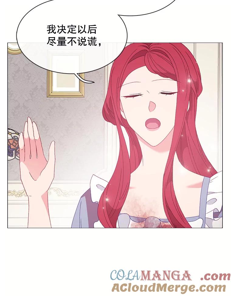 《图书馆需要魔女》107.我比你的不幸更强大 第76页
