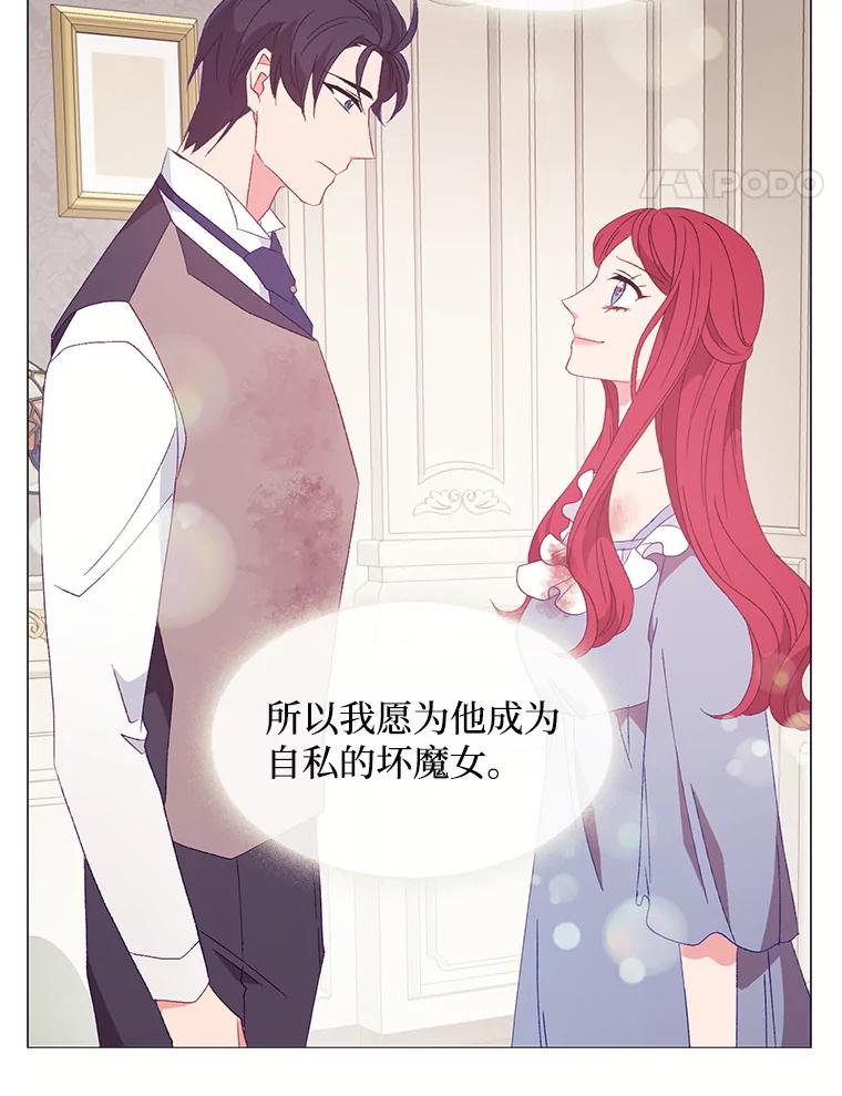 《图书馆需要魔女》107.我比你的不幸更强大 第68页