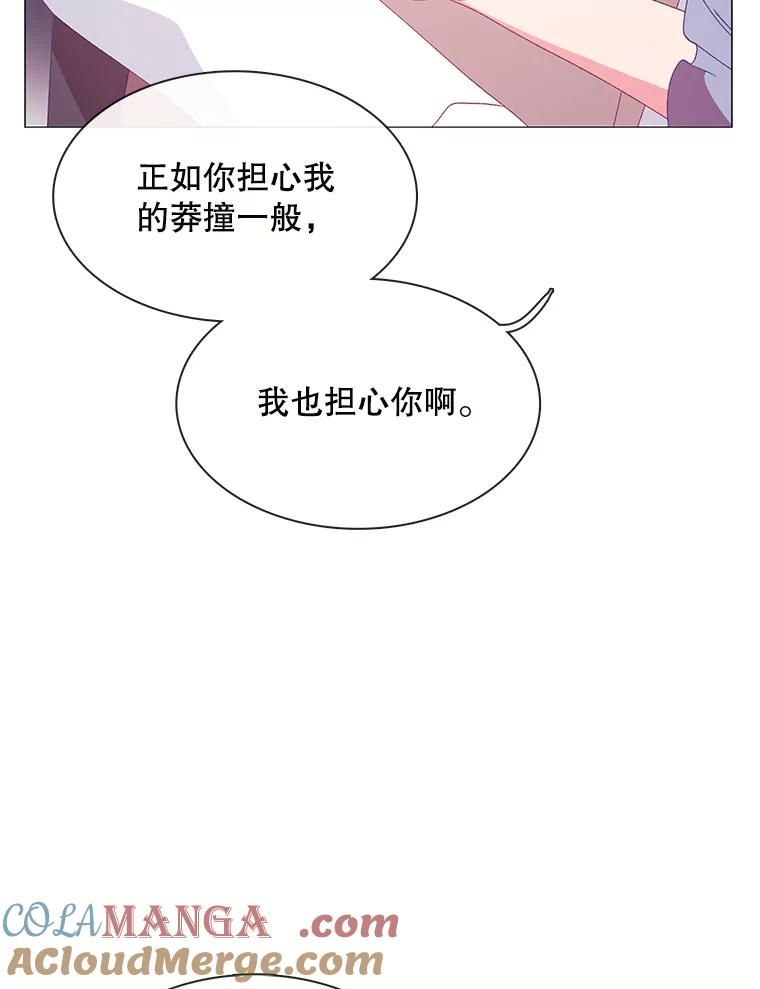 《图书馆需要魔女》107.我比你的不幸更强大 第70页