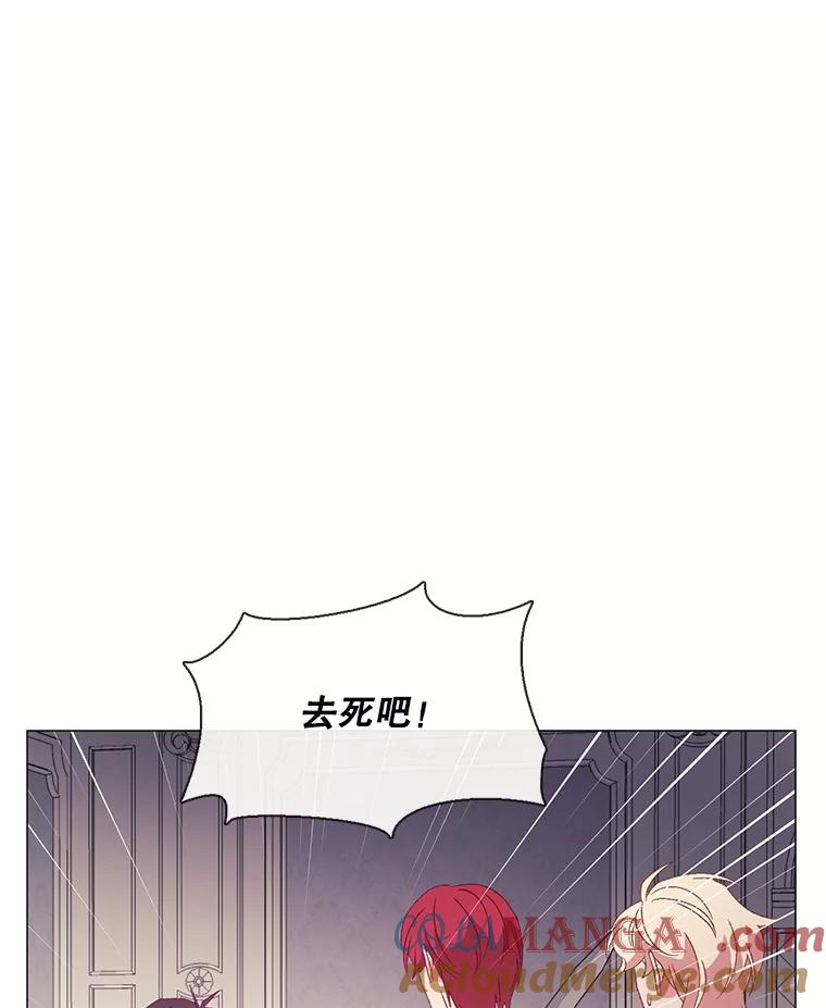 《图书馆需要魔女》107.我比你的不幸更强大 第10页