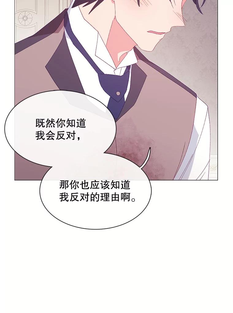 《图书馆需要魔女》107.我比你的不幸更强大 第50页