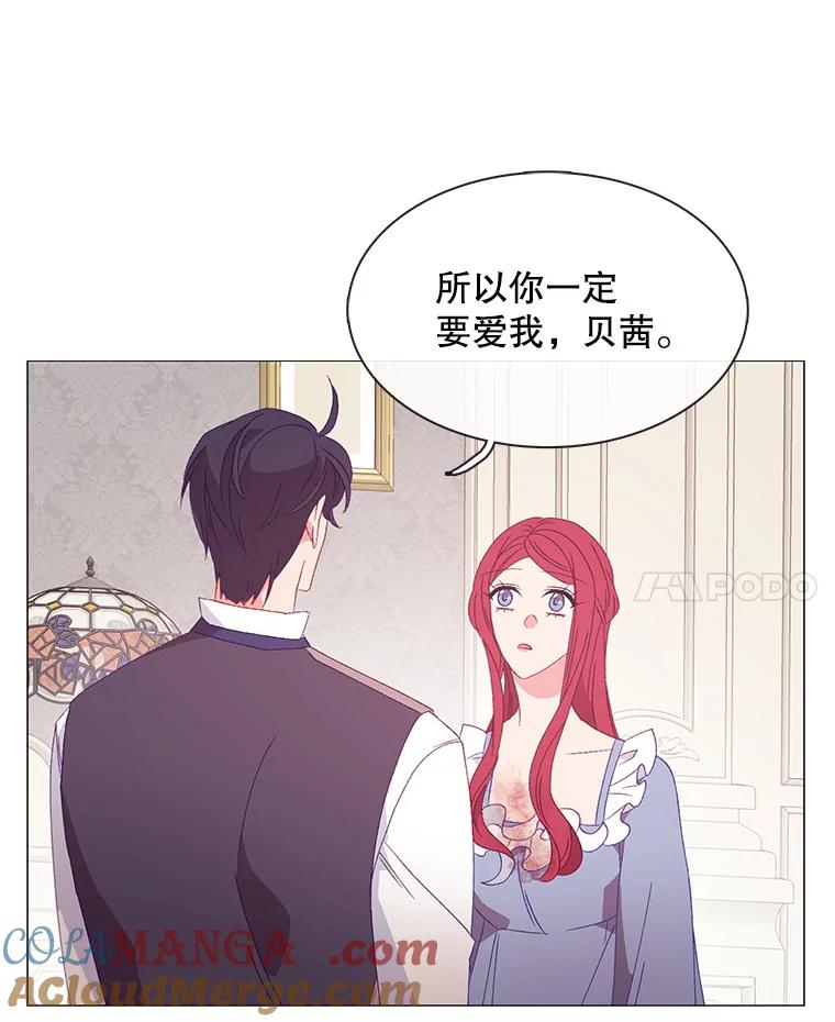 《图书馆需要魔女》107.我比你的不幸更强大 第61页