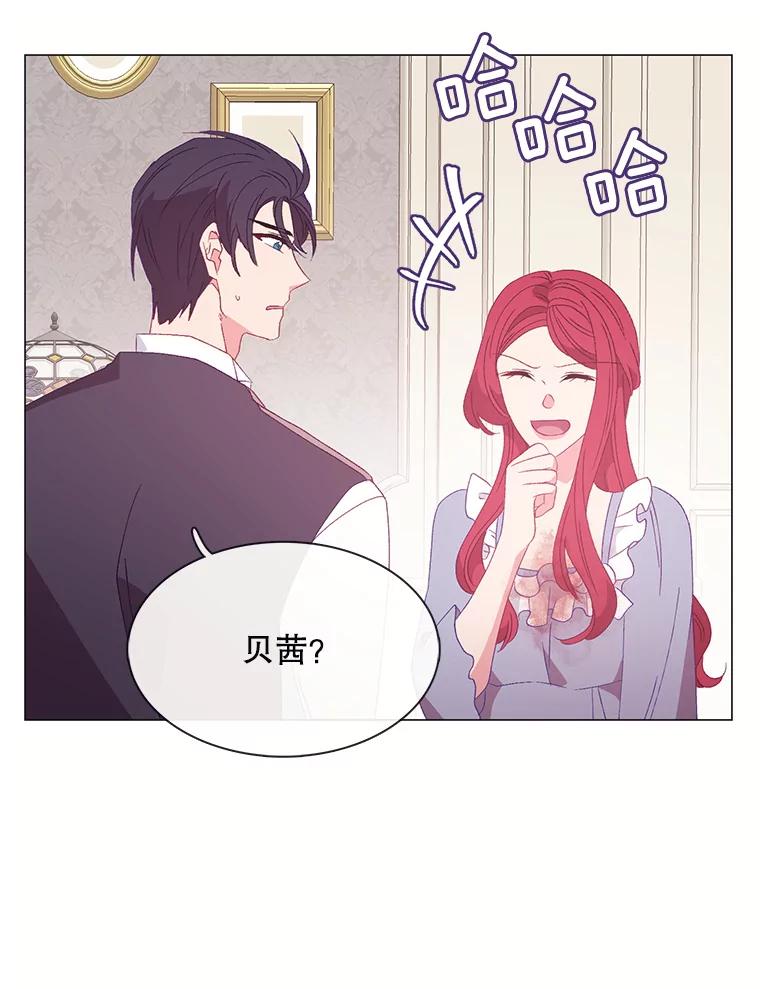《图书馆需要魔女》107.我比你的不幸更强大 第65页