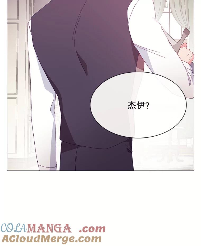 《图书馆需要魔女》107.我比你的不幸更强大 第19页