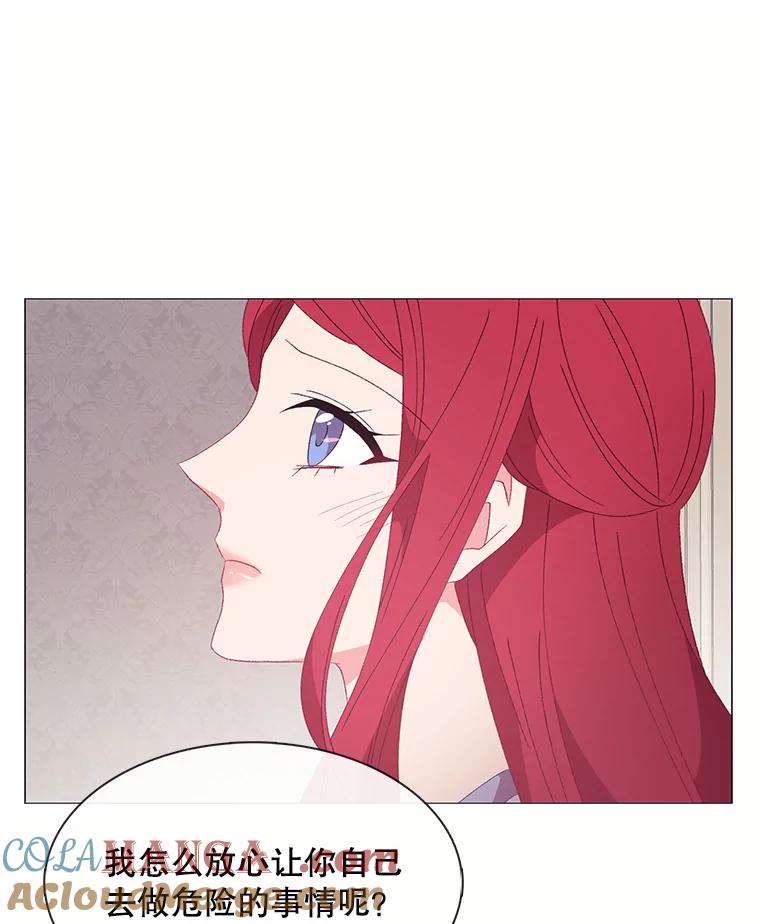 《图书馆需要魔女》107.我比你的不幸更强大 第55页