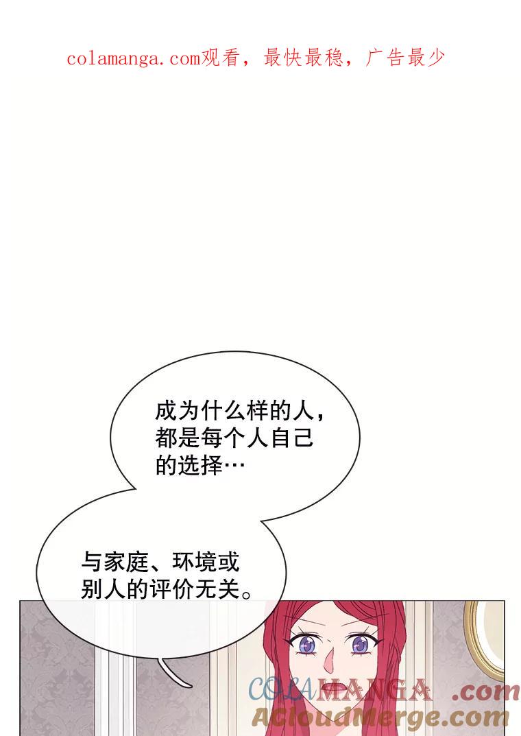 《图书馆需要魔女》107.我比你的不幸更强大 第1页