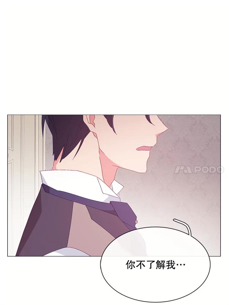 《图书馆需要魔女》107.我比你的不幸更强大 第41页