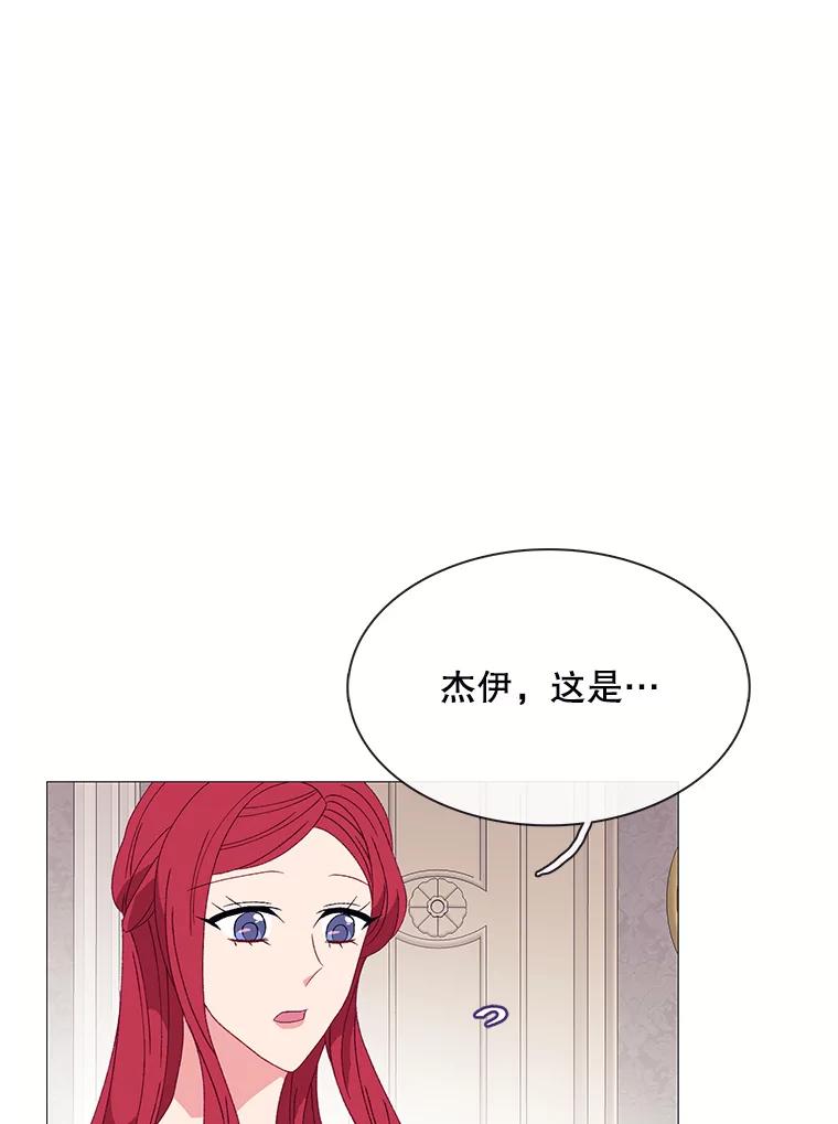 《图书馆需要魔女》107.我比你的不幸更强大 第23页