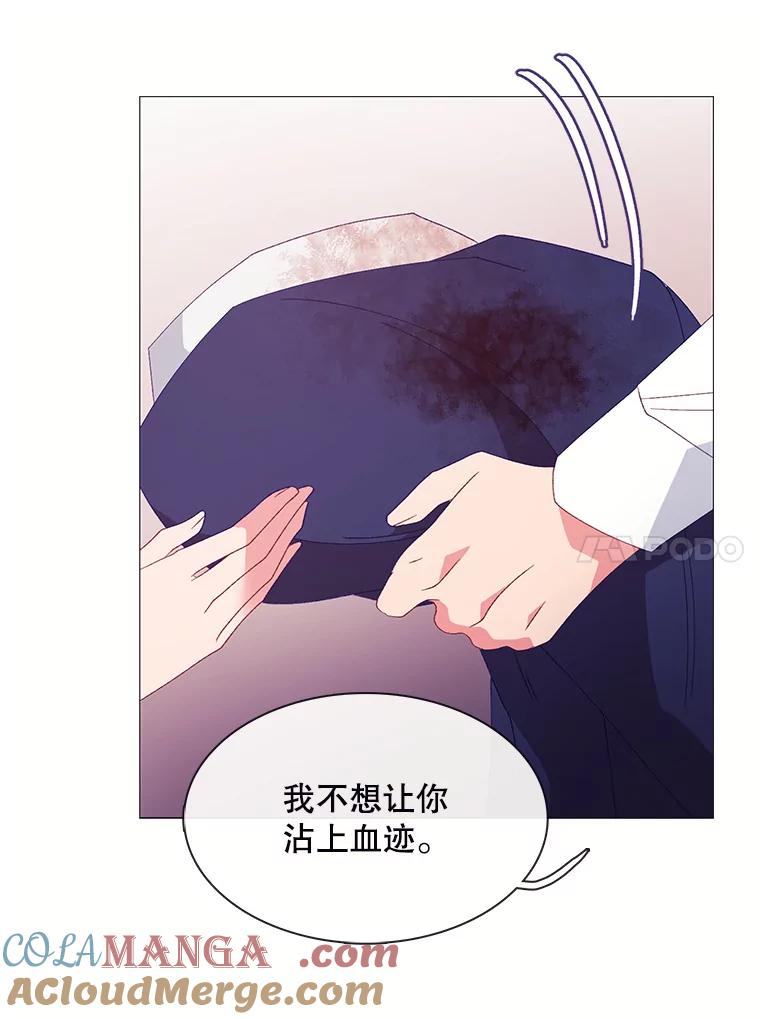 《图书馆需要魔女》107.我比你的不幸更强大 第25页