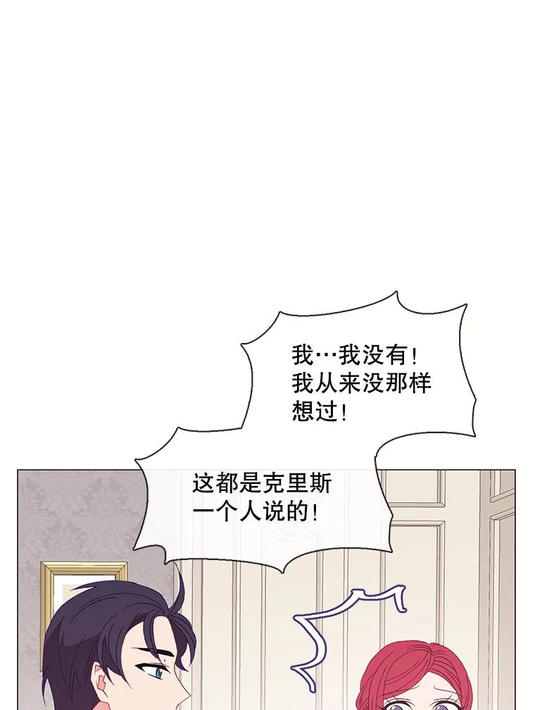 《图书馆需要魔女》107.我比你的不幸更强大 第33页