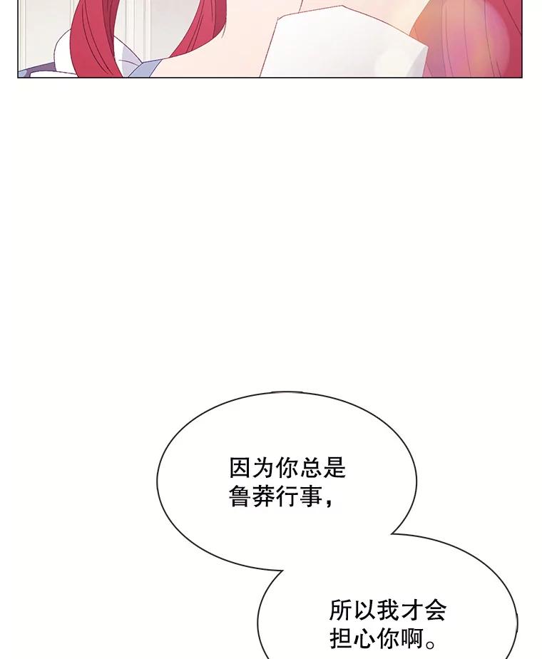 《图书馆需要魔女》107.我比你的不幸更强大 第53页