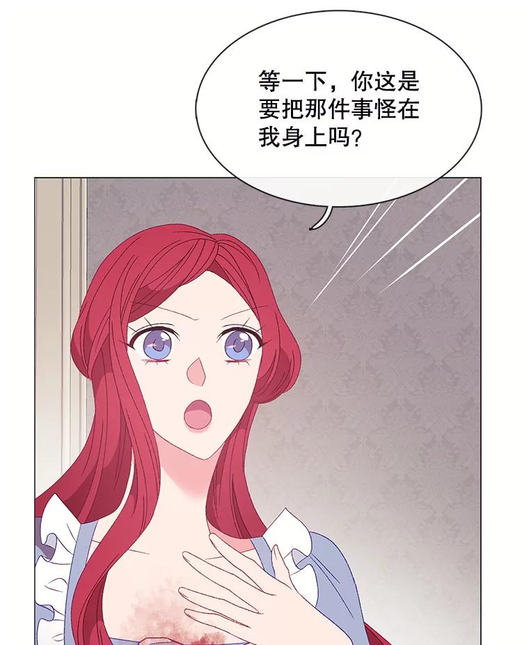 《图书馆需要魔女》107.我比你的不幸更强大 第87页