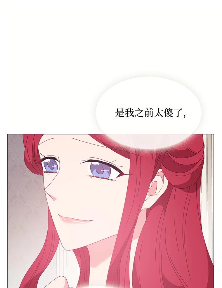《图书馆需要魔女》107.我比你的不幸更强大 第66页