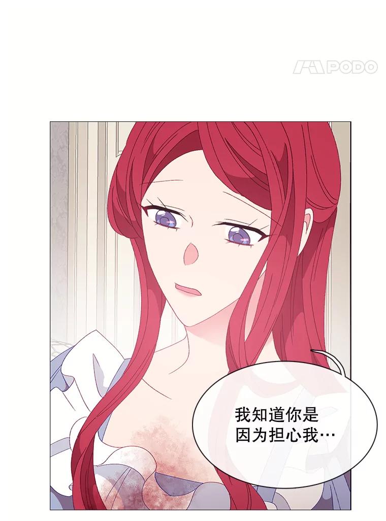 《图书馆需要魔女》107.我比你的不幸更强大 第51页