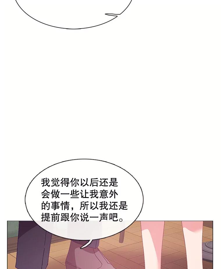 《图书馆需要魔女》107.我比你的不幸更强大 第56页