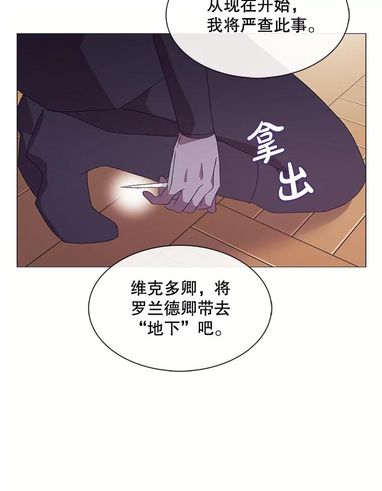 《图书馆需要魔女》107.我比你的不幸更强大 第6页