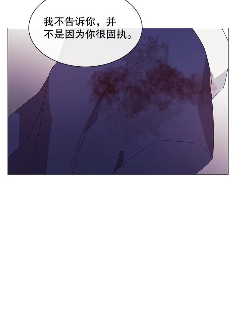 《图书馆需要魔女》107.我比你的不幸更强大 第39页