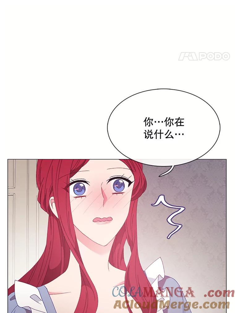 《图书馆需要魔女》108.表白之后 第4页