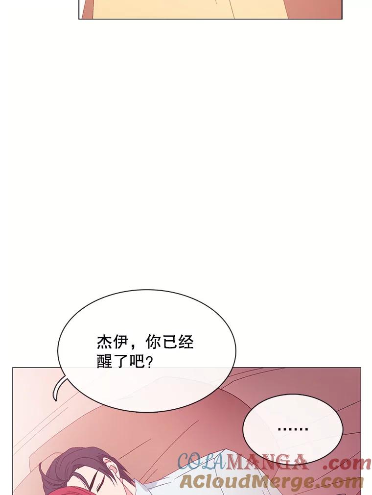 《图书馆需要魔女》108.表白之后 第58页
