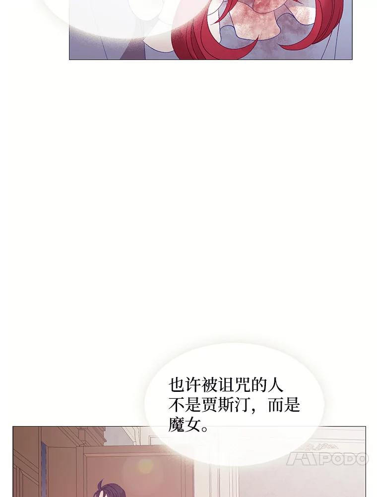 《图书馆需要魔女》108.表白之后 第47页