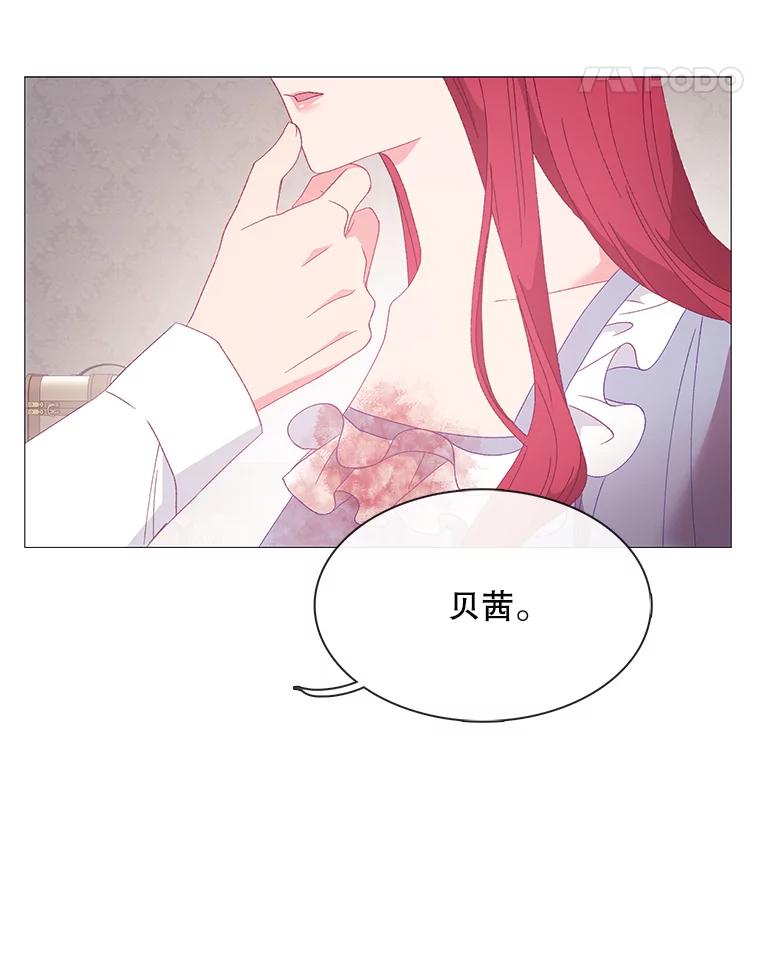 《图书馆需要魔女》108.表白之后 第15页