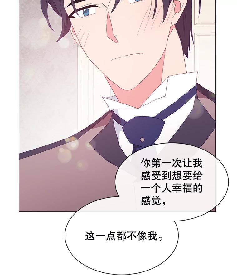 《图书馆需要魔女》108.表白之后 第12页