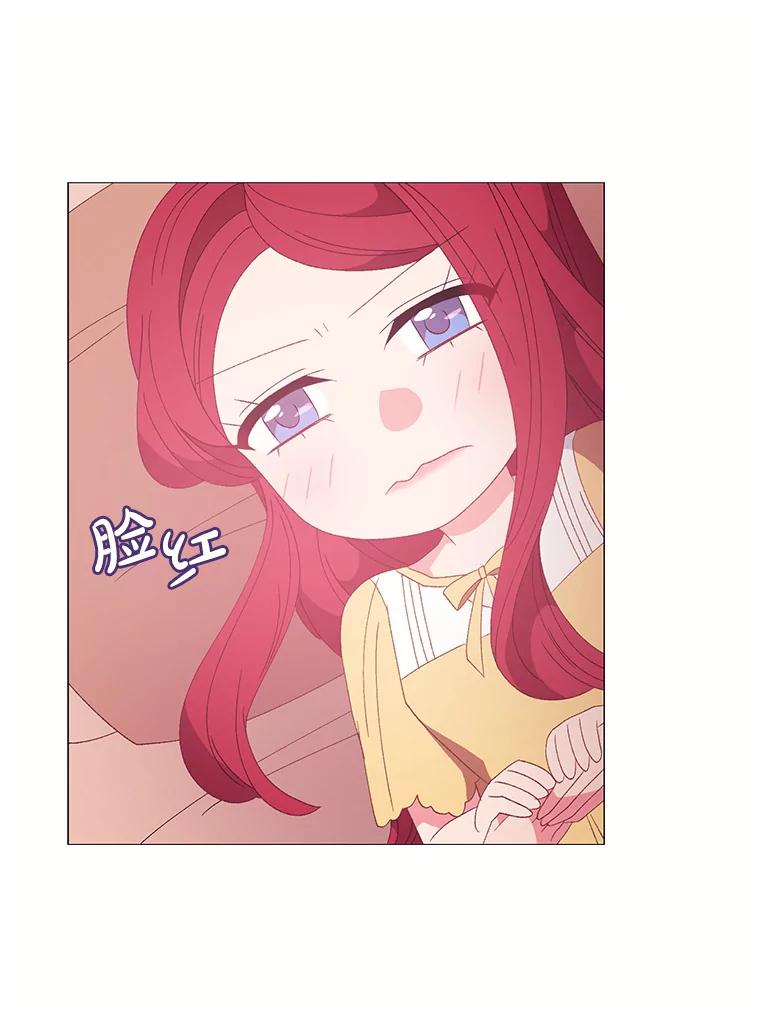 《图书馆需要魔女》108.表白之后 第56页