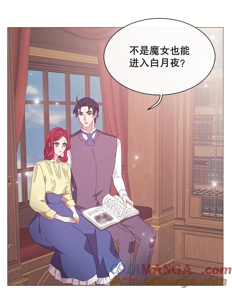 《图书馆需要魔女》108.表白之后 第82页