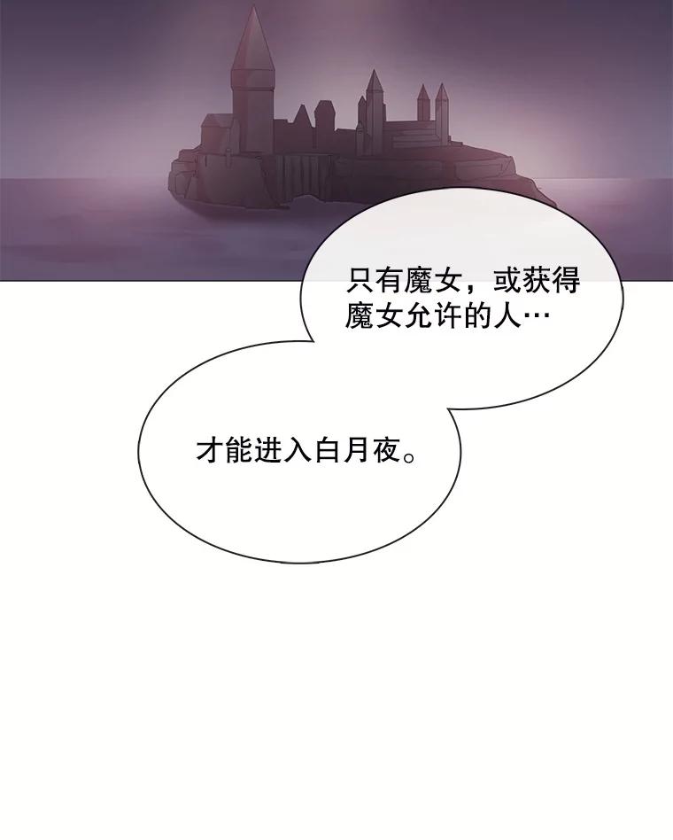《图书馆需要魔女》108.表白之后 第81页