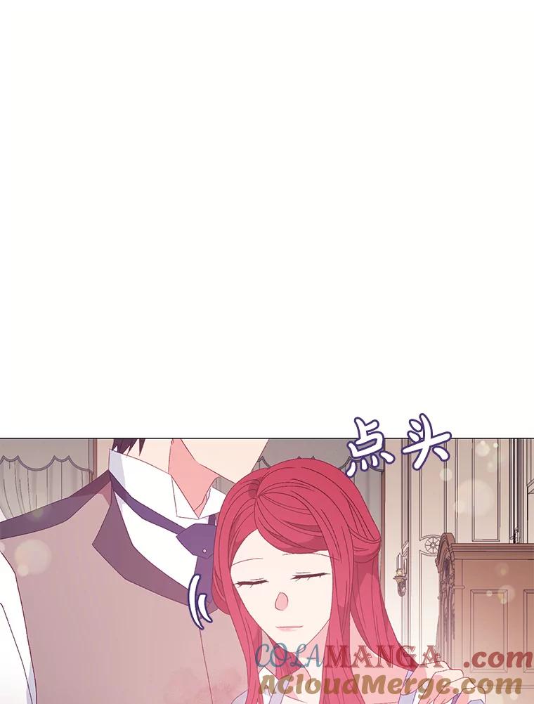 《图书馆需要魔女》108.表白之后 第43页