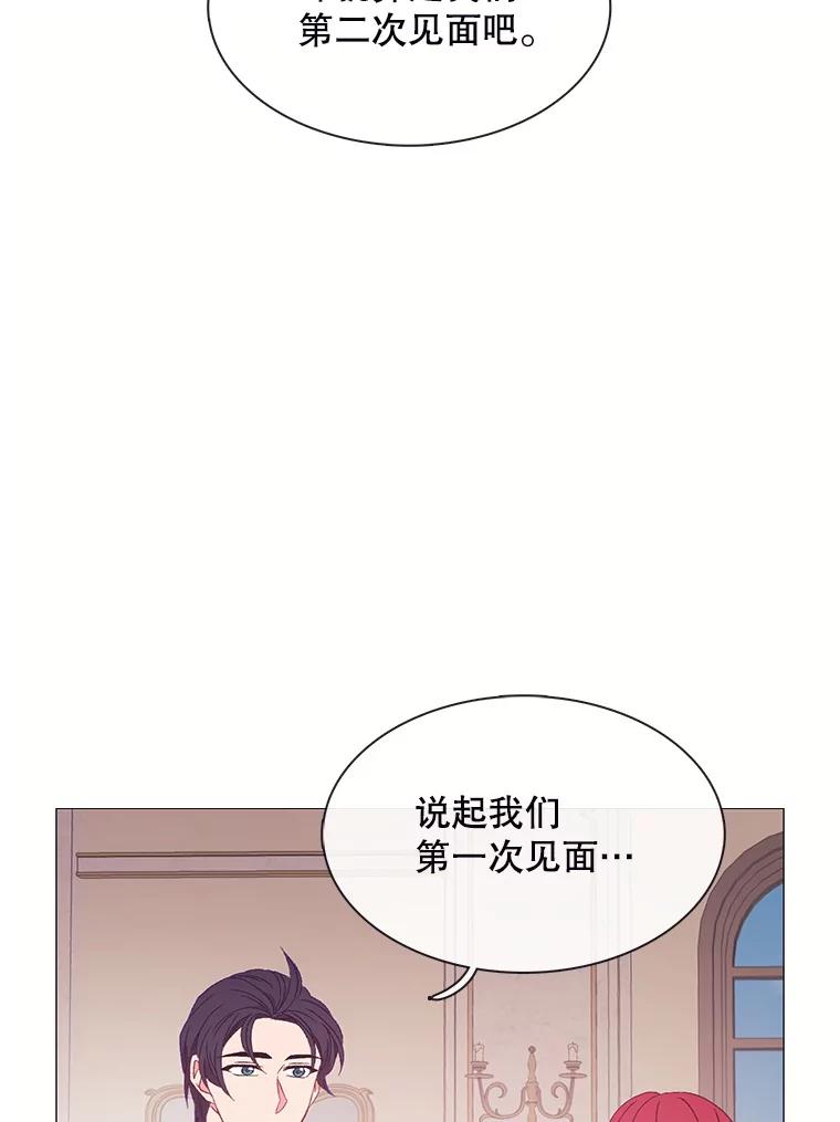 《图书馆需要魔女》108.表白之后 第69页