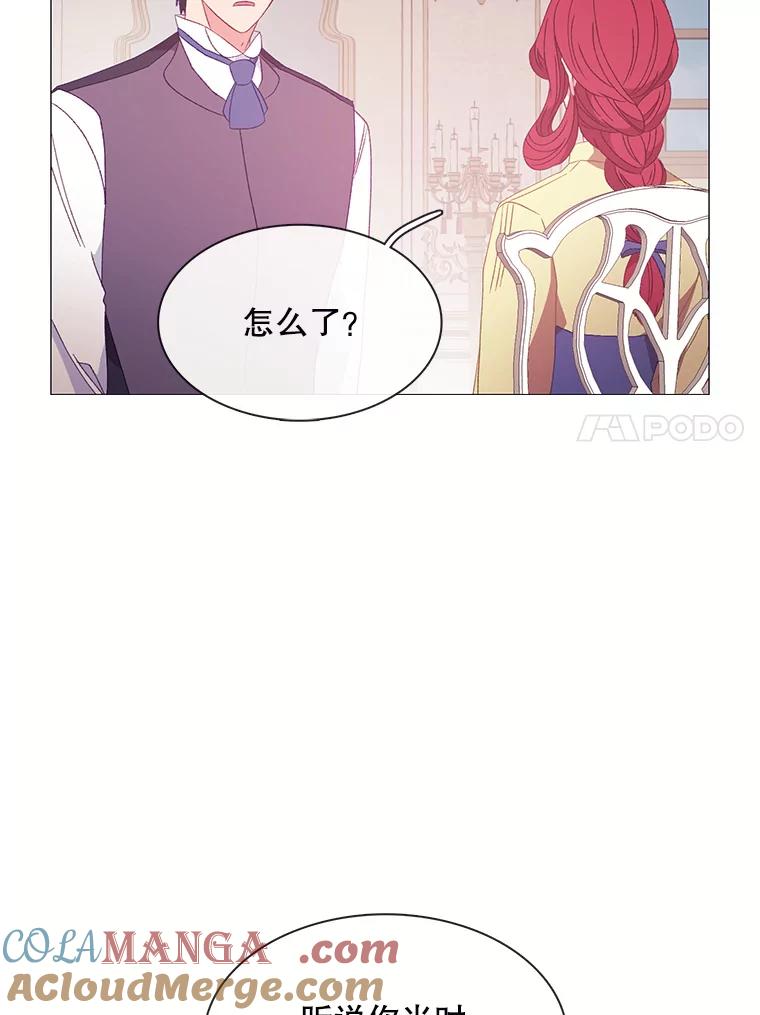 《图书馆需要魔女》108.表白之后 第70页