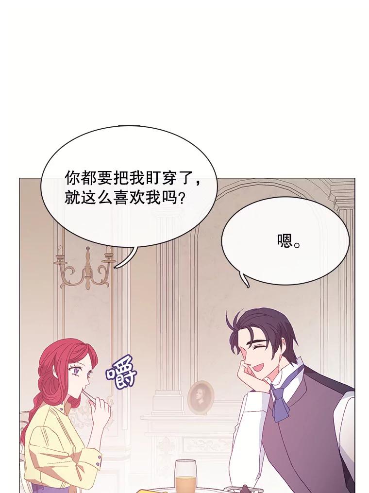 《图书馆需要魔女》108.表白之后 第65页