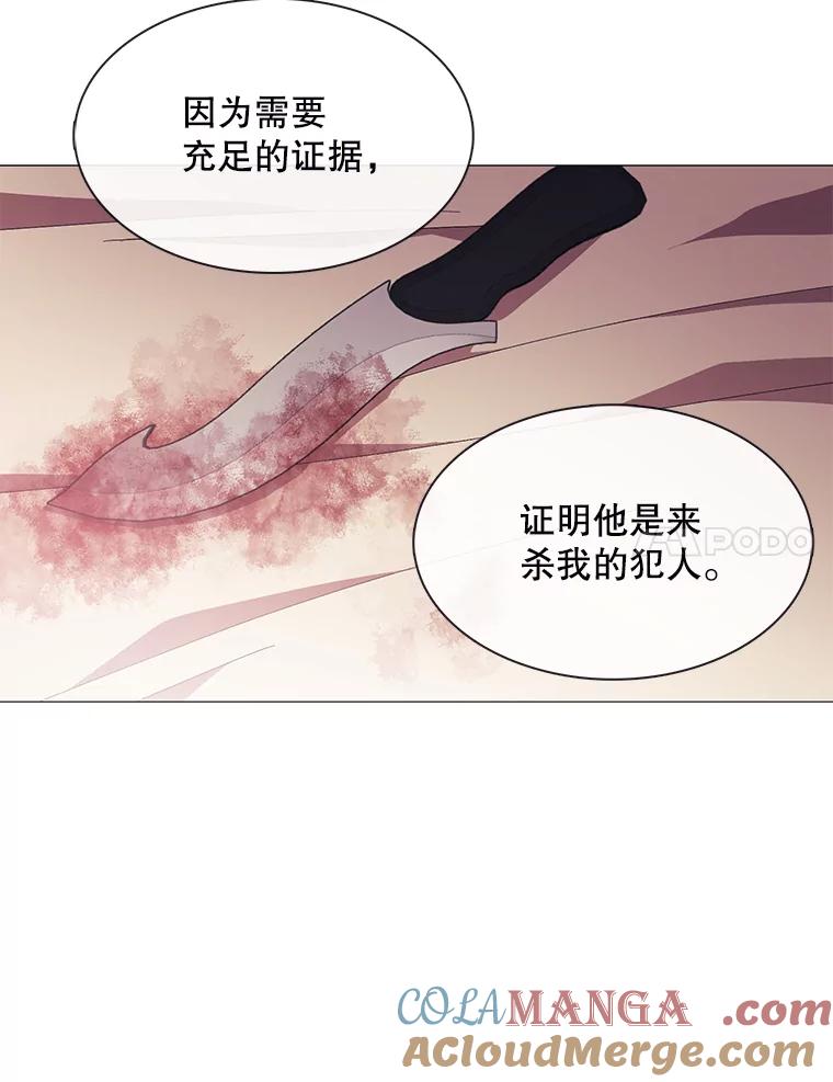 《图书馆需要魔女》108.表白之后 第28页