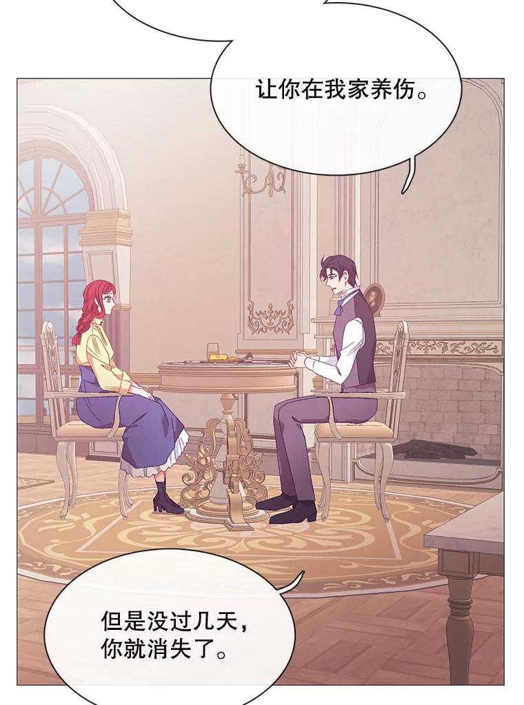 《图书馆需要魔女》108.表白之后 第74页