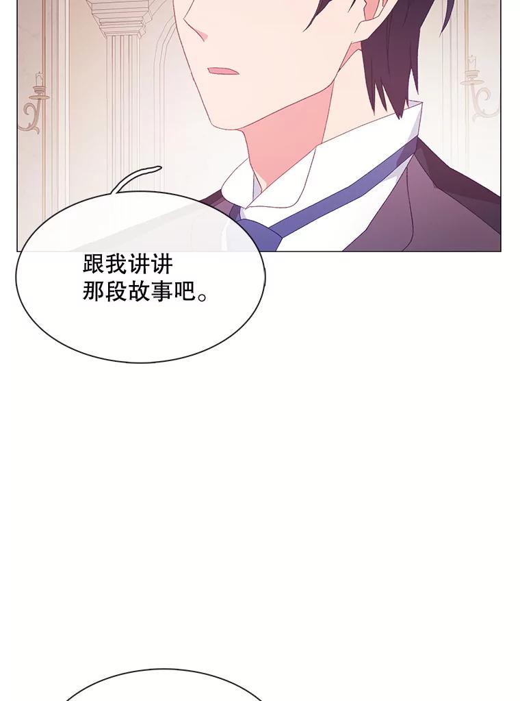 《图书馆需要魔女》108.表白之后 第77页