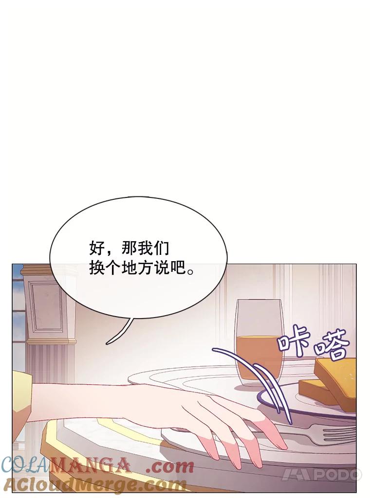 《图书馆需要魔女》108.表白之后 第79页