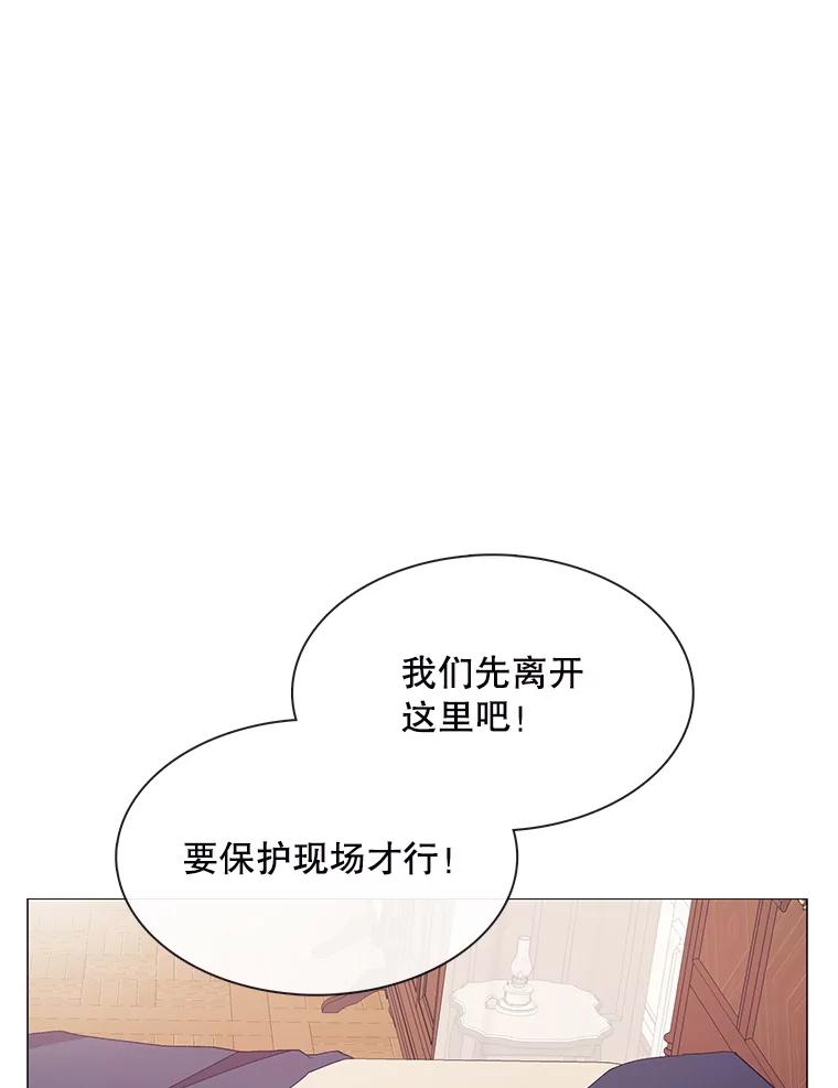 《图书馆需要魔女》108.表白之后 第26页