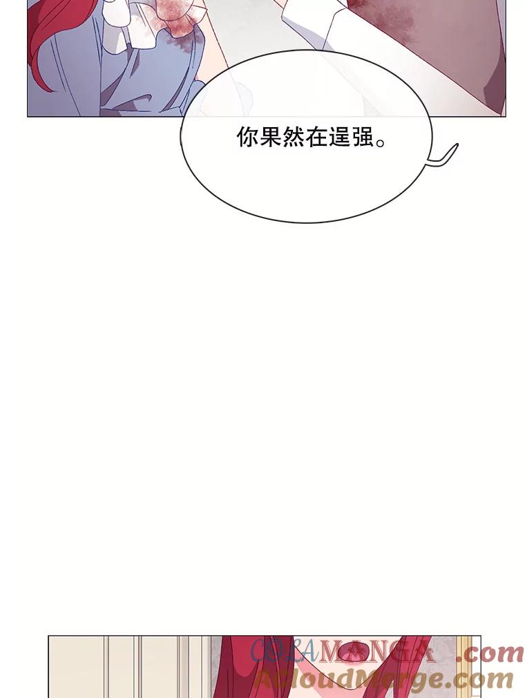 《图书馆需要魔女》108.表白之后 第37页