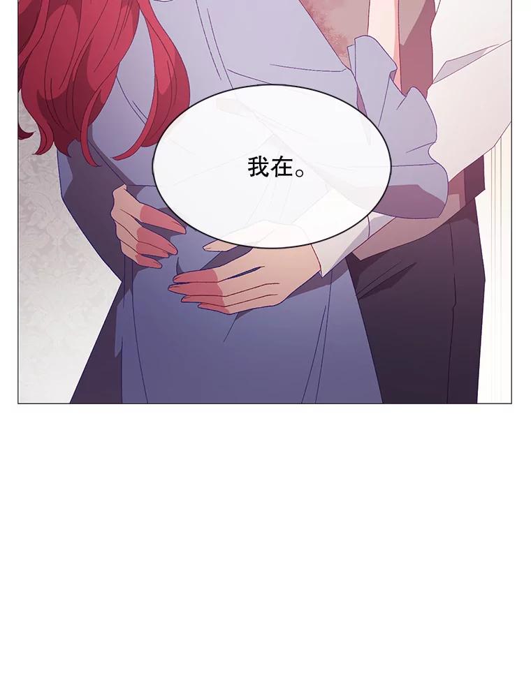 《图书馆需要魔女》108.表白之后 第24页